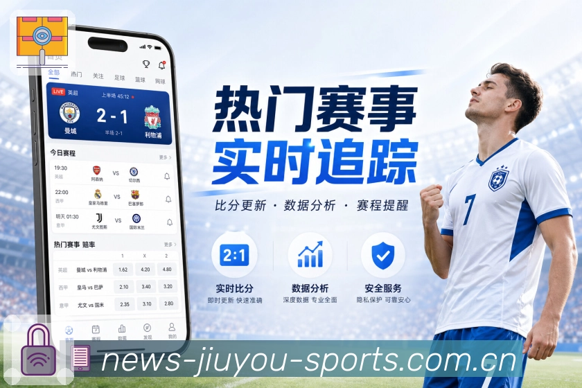 九游体育官网活动图